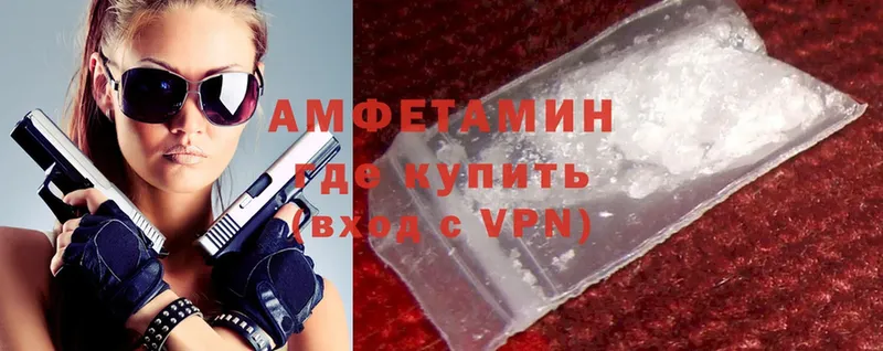 Amphetamine VHQ  Нариманов 