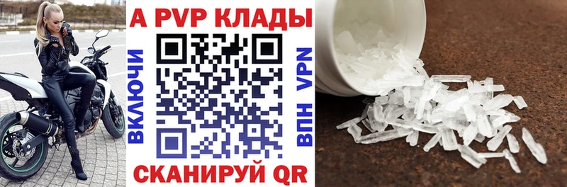 блэк спрут онион  Нариманов  A PVP Crystall  цена  