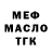 МЕФ VHQ Salixa Ergehova