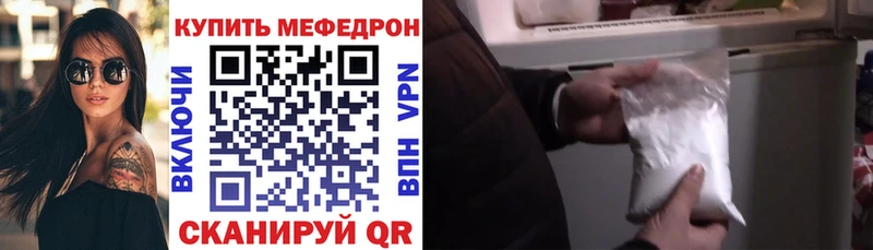МЕГА   Нариманов  МЯУ-МЯУ кристаллы 
