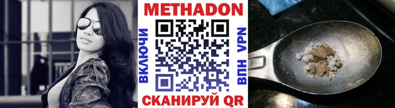 купить наркотики сайты  Нариманов  Метадон мёд 